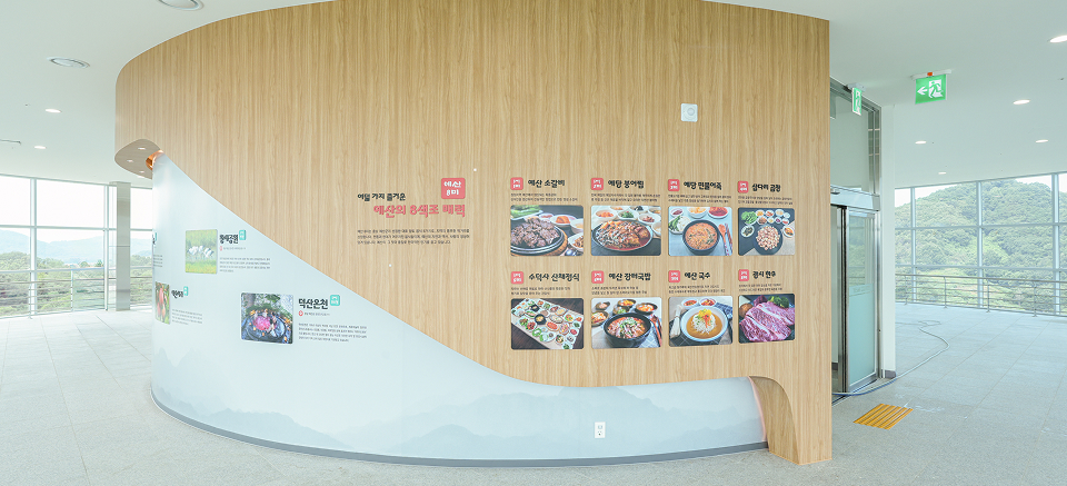 예당호 전망대 2
